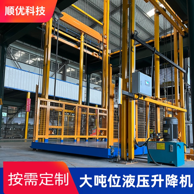 南平导轨式升降机